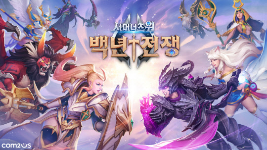 컴투스 '서머너즈워: 백년전쟁' 이미지. 컴투스 제공